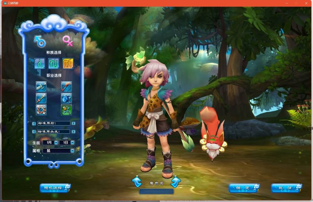 图片[11]源码下载-游戏源码下载-手机游戏源码下载-手机游戏服务端下载-服务端下载-游戏服务端下载-页游服务端下载-页游私服-端游私服-手游私服-游戏私服-网站源码下载-架设工具下载-私服下载【口袋西游蓝龙版】+视频参考搭建教程源码下载-游戏源码下载-手机游戏源码下载-手机游戏服务端下载-服务端下载-游戏服务端下载-页游服务端下载-页游私服-端游私服-手游私服-游戏私服-网站源码下载-架设工具下载-私服下载久似妖气源码网