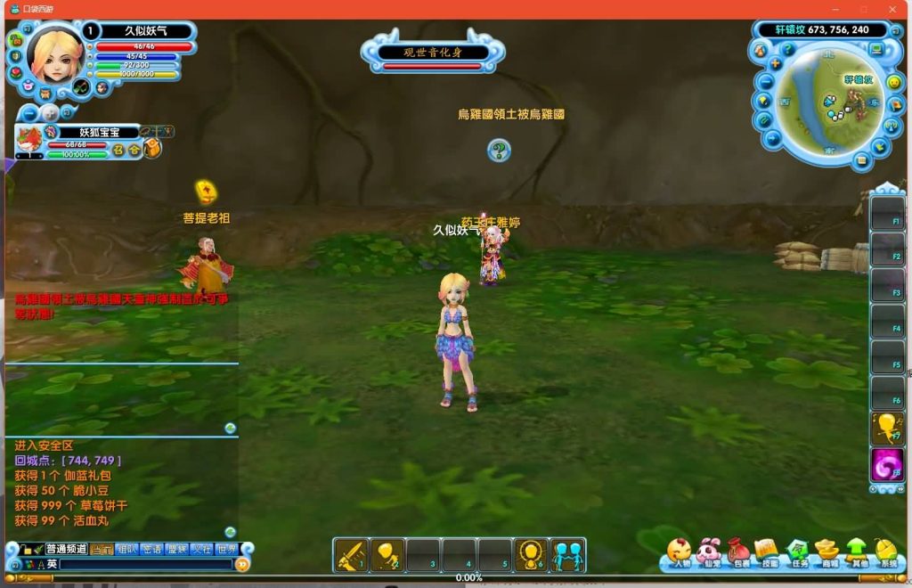 图片[1]源码下载-游戏源码下载-手机游戏源码下载-手机游戏服务端下载-服务端下载-游戏服务端下载-页游服务端下载-页游私服-端游私服-手游私服-游戏私服-网站源码下载-架设工具下载-私服下载【口袋西游蓝龙版】+视频参考搭建教程源码下载-游戏源码下载-手机游戏源码下载-手机游戏服务端下载-服务端下载-游戏服务端下载-页游服务端下载-页游私服-端游私服-手游私服-游戏私服-网站源码下载-架设工具下载-私服下载久似妖气源码网