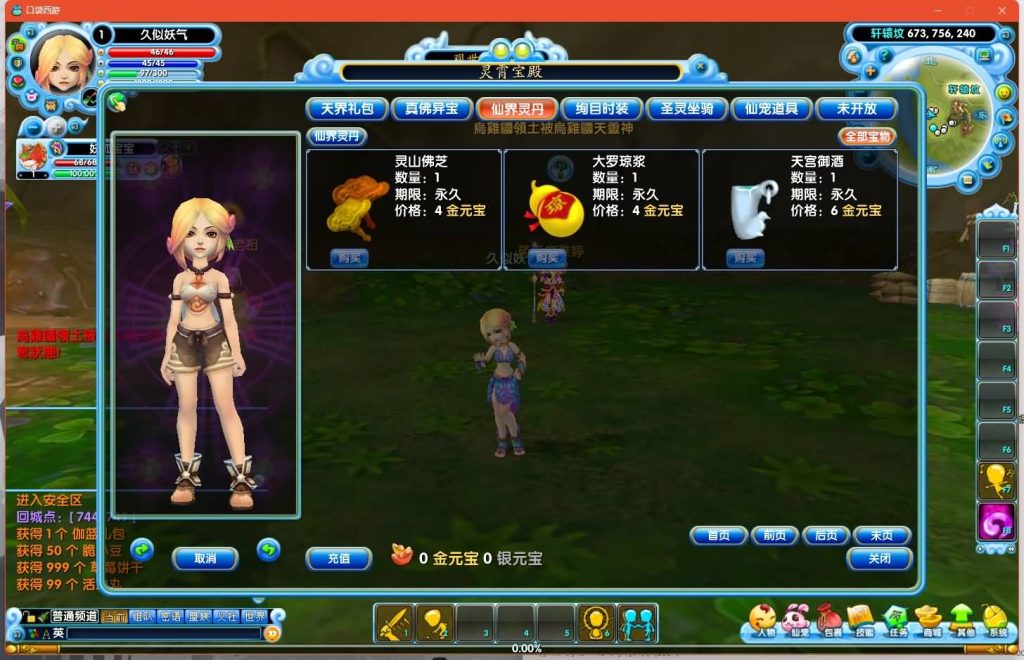 图片[18]源码下载-游戏源码下载-手机游戏源码下载-手机游戏服务端下载-服务端下载-游戏服务端下载-页游服务端下载-页游私服-端游私服-手游私服-游戏私服-网站源码下载-架设工具下载-私服下载【口袋西游蓝龙版】+视频参考搭建教程源码下载-游戏源码下载-手机游戏源码下载-手机游戏服务端下载-服务端下载-游戏服务端下载-页游服务端下载-页游私服-端游私服-手游私服-游戏私服-网站源码下载-架设工具下载-私服下载久似妖气源码网