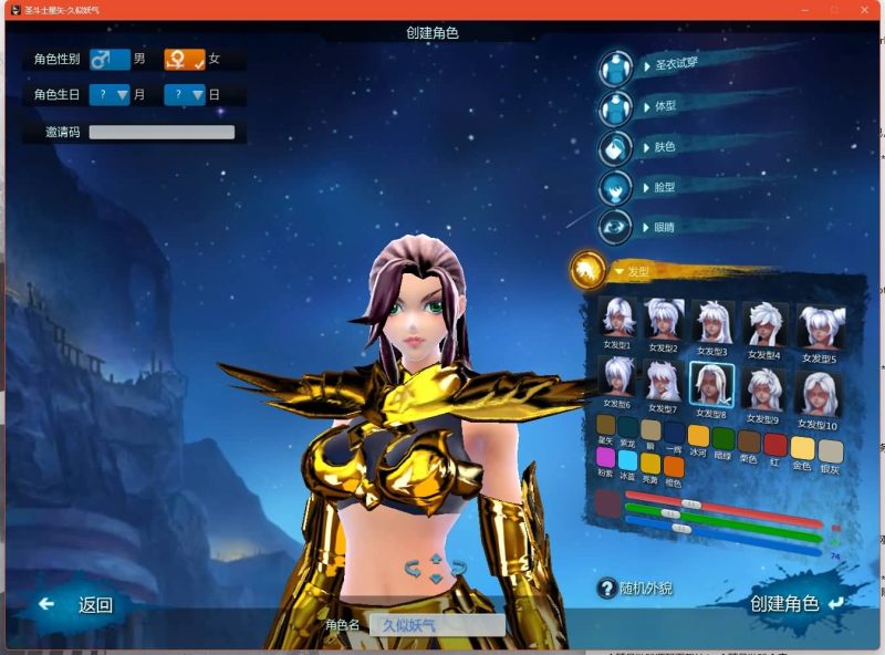 【圣斗士星矢OL】+视频参考搭建教程源码下载-游戏源码下载-手机游戏源码下载-手机游戏服务端下载-服务端下载-游戏服务端下载-页游服务端下载-页游私服-端游私服-手游私服-游戏私服-网站源码下载-架设工具下载-私服下载久似妖气源码网