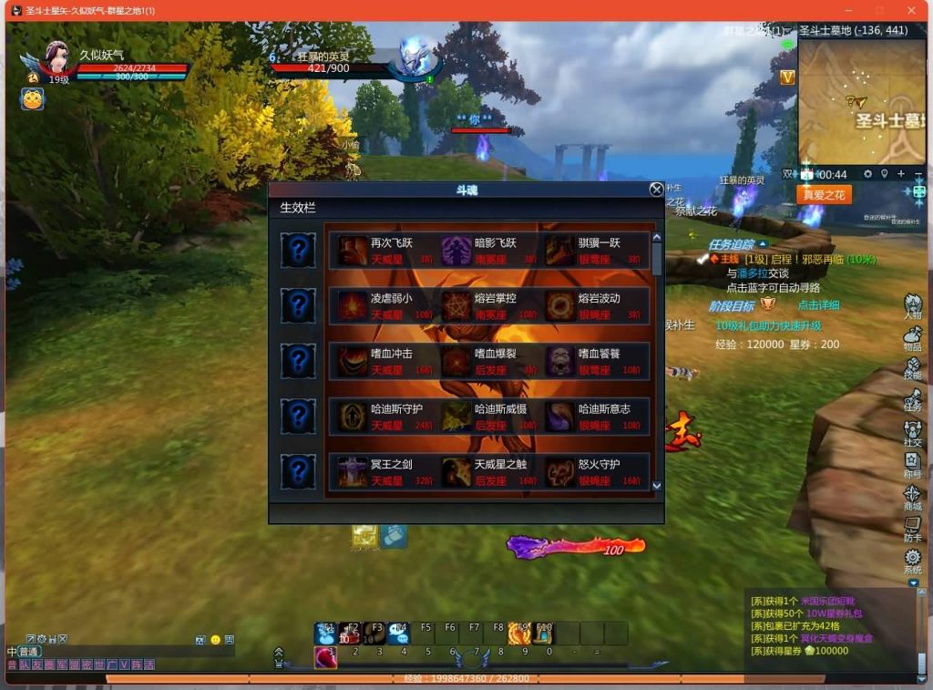 图片[12]源码下载-游戏源码下载-手机游戏源码下载-手机游戏服务端下载-服务端下载-游戏服务端下载-页游服务端下载-页游私服-端游私服-手游私服-游戏私服-网站源码下载-架设工具下载-私服下载【圣斗士星矢OL】+视频参考搭建教程源码下载-游戏源码下载-手机游戏源码下载-手机游戏服务端下载-服务端下载-游戏服务端下载-页游服务端下载-页游私服-端游私服-手游私服-游戏私服-网站源码下载-架设工具下载-私服下载久似妖气源码网