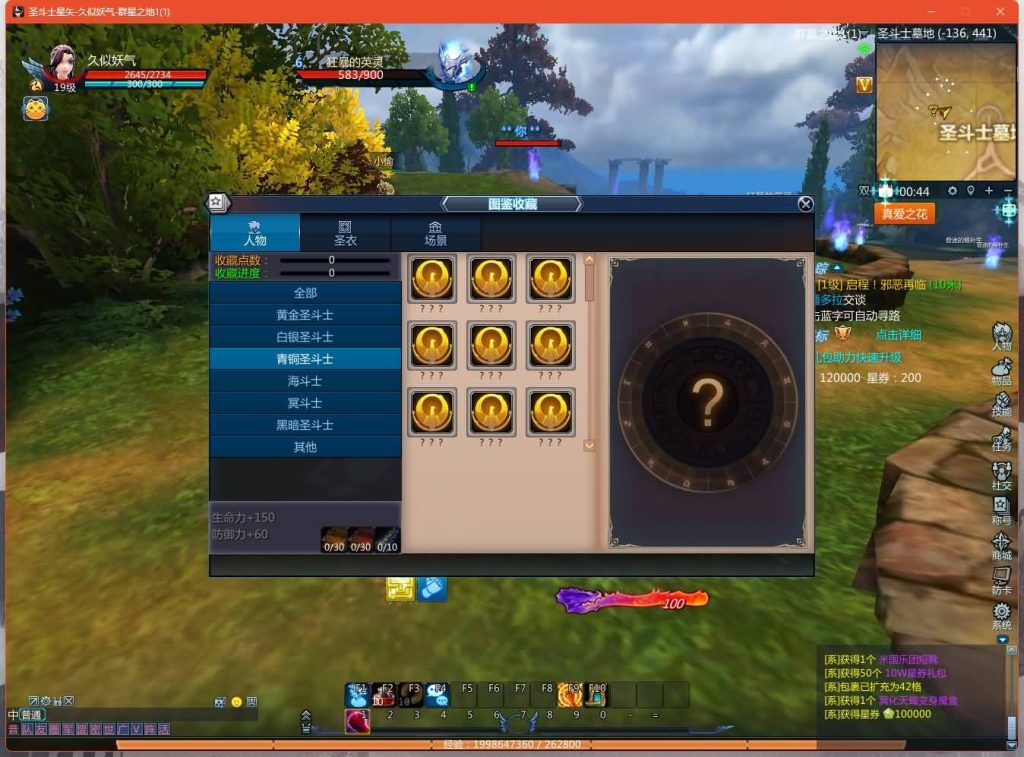 图片[11]源码下载-游戏源码下载-手机游戏源码下载-手机游戏服务端下载-服务端下载-游戏服务端下载-页游服务端下载-页游私服-端游私服-手游私服-游戏私服-网站源码下载-架设工具下载-私服下载【圣斗士星矢OL】+视频参考搭建教程源码下载-游戏源码下载-手机游戏源码下载-手机游戏服务端下载-服务端下载-游戏服务端下载-页游服务端下载-页游私服-端游私服-手游私服-游戏私服-网站源码下载-架设工具下载-私服下载久似妖气源码网