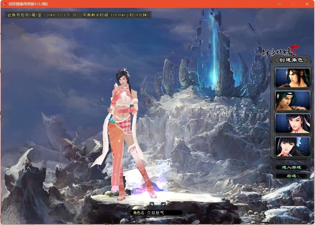 图片[5]源码下载-游戏源码下载-手机游戏源码下载-手机游戏服务端下载-服务端下载-游戏服务端下载-页游服务端下载-页游私服-端游私服-手游私服-游戏私服-网站源码下载-架设工具下载-私服下载【剑侠情缘之降龙Ⅱ网络版】+视频参考搭建教程源码下载-游戏源码下载-手机游戏源码下载-手机游戏服务端下载-服务端下载-游戏服务端下载-页游服务端下载-页游私服-端游私服-手游私服-游戏私服-网站源码下载-架设工具下载-私服下载久似妖气源码网