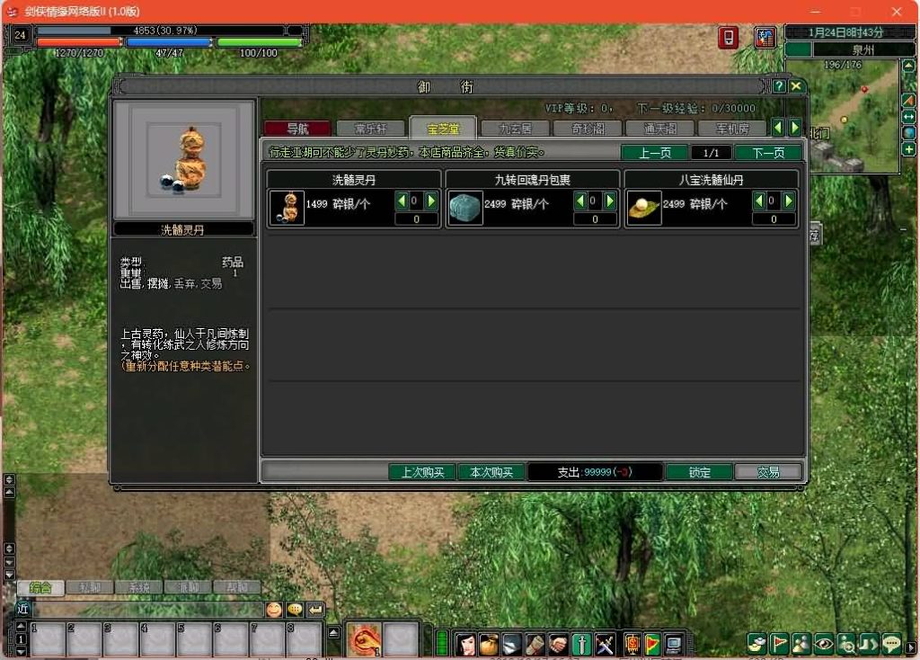 图片[9]源码下载-游戏源码下载-手机游戏源码下载-手机游戏服务端下载-服务端下载-游戏服务端下载-页游服务端下载-页游私服-端游私服-手游私服-游戏私服-网站源码下载-架设工具下载-私服下载【剑侠情缘之降龙Ⅱ网络版】+视频参考搭建教程源码下载-游戏源码下载-手机游戏源码下载-手机游戏服务端下载-服务端下载-游戏服务端下载-页游服务端下载-页游私服-端游私服-手游私服-游戏私服-网站源码下载-架设工具下载-私服下载久似妖气源码网