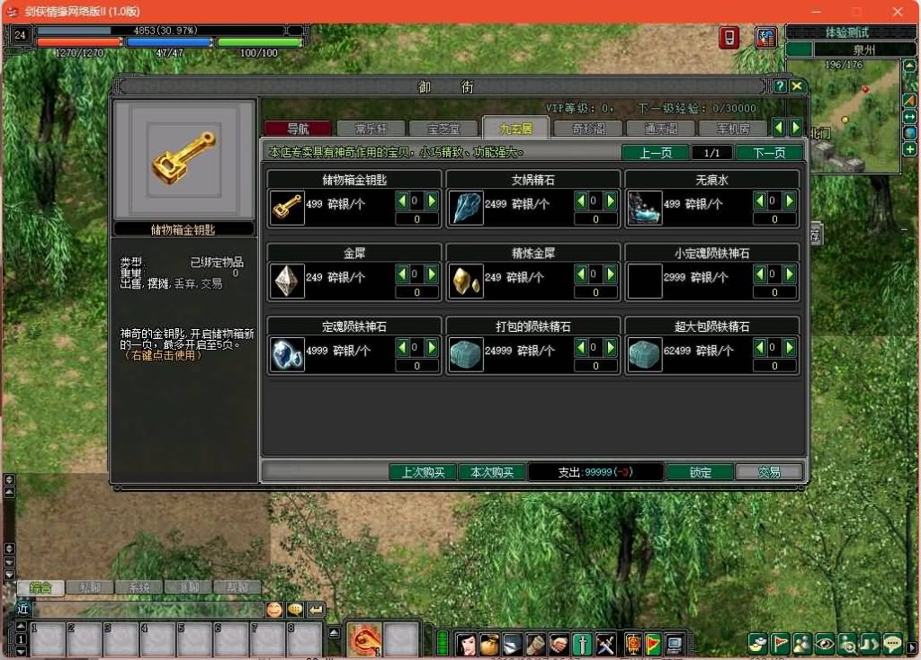 图片[10]源码下载-游戏源码下载-手机游戏源码下载-手机游戏服务端下载-服务端下载-游戏服务端下载-页游服务端下载-页游私服-端游私服-手游私服-游戏私服-网站源码下载-架设工具下载-私服下载【剑侠情缘之降龙Ⅱ网络版】+视频参考搭建教程源码下载-游戏源码下载-手机游戏源码下载-手机游戏服务端下载-服务端下载-游戏服务端下载-页游服务端下载-页游私服-端游私服-手游私服-游戏私服-网站源码下载-架设工具下载-私服下载久似妖气源码网