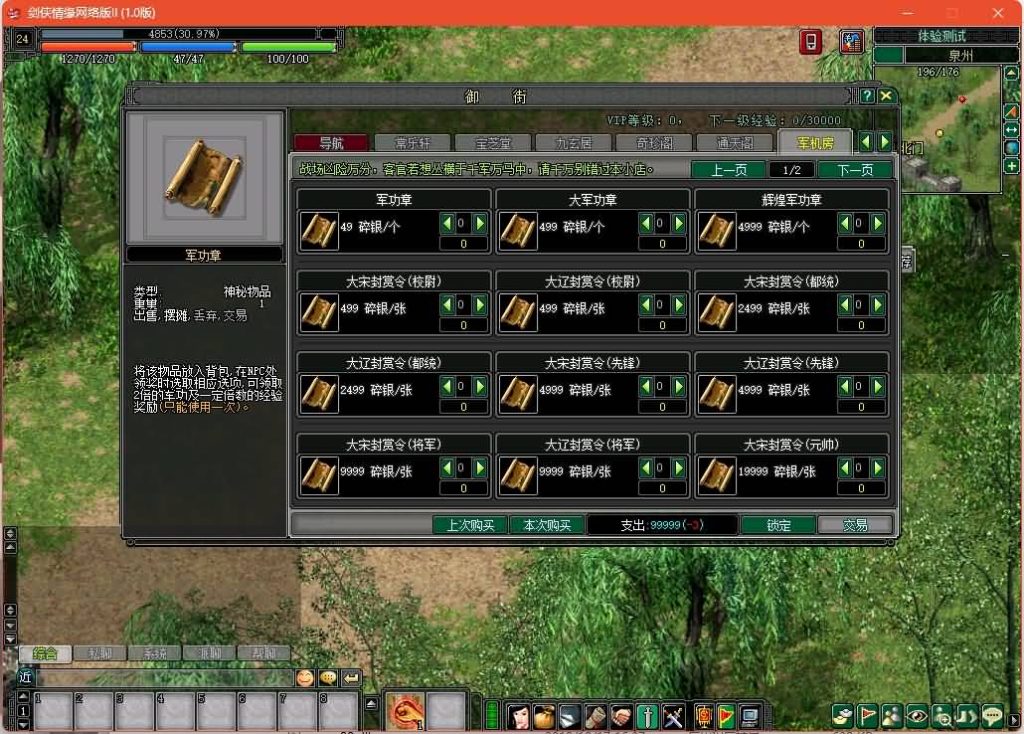 图片[13]源码下载-游戏源码下载-手机游戏源码下载-手机游戏服务端下载-服务端下载-游戏服务端下载-页游服务端下载-页游私服-端游私服-手游私服-游戏私服-网站源码下载-架设工具下载-私服下载【剑侠情缘之降龙Ⅱ网络版】+视频参考搭建教程源码下载-游戏源码下载-手机游戏源码下载-手机游戏服务端下载-服务端下载-游戏服务端下载-页游服务端下载-页游私服-端游私服-手游私服-游戏私服-网站源码下载-架设工具下载-私服下载久似妖气源码网