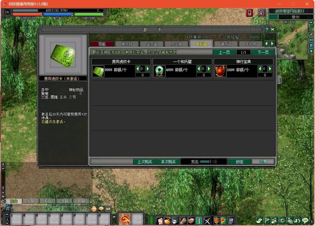 图片[11]源码下载-游戏源码下载-手机游戏源码下载-手机游戏服务端下载-服务端下载-游戏服务端下载-页游服务端下载-页游私服-端游私服-手游私服-游戏私服-网站源码下载-架设工具下载-私服下载【剑侠情缘之降龙Ⅱ网络版】+视频参考搭建教程源码下载-游戏源码下载-手机游戏源码下载-手机游戏服务端下载-服务端下载-游戏服务端下载-页游服务端下载-页游私服-端游私服-手游私服-游戏私服-网站源码下载-架设工具下载-私服下载久似妖气源码网