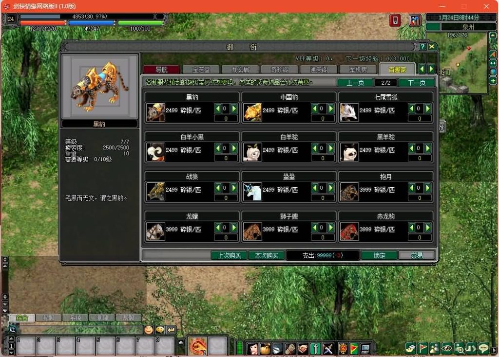 图片[15]源码下载-游戏源码下载-手机游戏源码下载-手机游戏服务端下载-服务端下载-游戏服务端下载-页游服务端下载-页游私服-端游私服-手游私服-游戏私服-网站源码下载-架设工具下载-私服下载【剑侠情缘之降龙Ⅱ网络版】+视频参考搭建教程源码下载-游戏源码下载-手机游戏源码下载-手机游戏服务端下载-服务端下载-游戏服务端下载-页游服务端下载-页游私服-端游私服-手游私服-游戏私服-网站源码下载-架设工具下载-私服下载久似妖气源码网