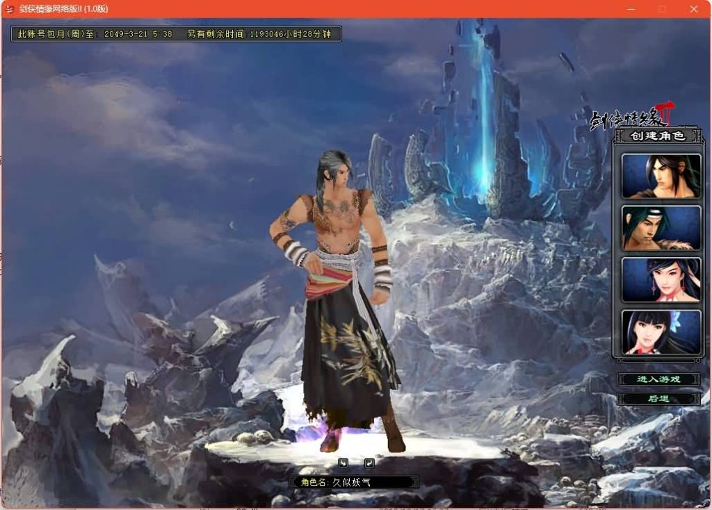 图片[3]源码下载-游戏源码下载-手机游戏源码下载-手机游戏服务端下载-服务端下载-游戏服务端下载-页游服务端下载-页游私服-端游私服-手游私服-游戏私服-网站源码下载-架设工具下载-私服下载【剑侠情缘之降龙Ⅱ网络版】+视频参考搭建教程源码下载-游戏源码下载-手机游戏源码下载-手机游戏服务端下载-服务端下载-游戏服务端下载-页游服务端下载-页游私服-端游私服-手游私服-游戏私服-网站源码下载-架设工具下载-私服下载久似妖气源码网