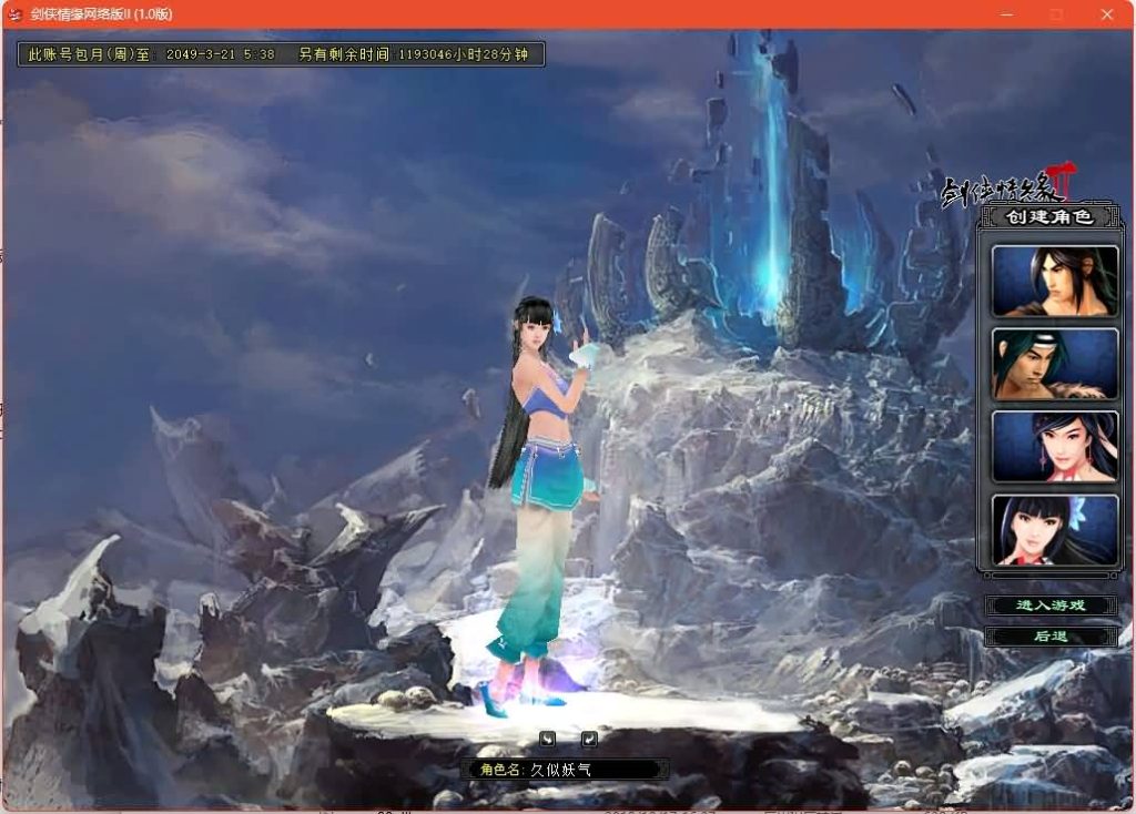 图片[6]源码下载-游戏源码下载-手机游戏源码下载-手机游戏服务端下载-服务端下载-游戏服务端下载-页游服务端下载-页游私服-端游私服-手游私服-游戏私服-网站源码下载-架设工具下载-私服下载【剑侠情缘之降龙Ⅱ网络版】+视频参考搭建教程源码下载-游戏源码下载-手机游戏源码下载-手机游戏服务端下载-服务端下载-游戏服务端下载-页游服务端下载-页游私服-端游私服-手游私服-游戏私服-网站源码下载-架设工具下载-私服下载久似妖气源码网