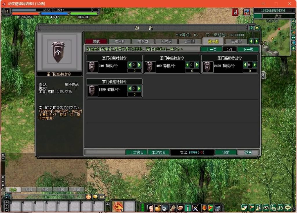 图片[12]源码下载-游戏源码下载-手机游戏源码下载-手机游戏服务端下载-服务端下载-游戏服务端下载-页游服务端下载-页游私服-端游私服-手游私服-游戏私服-网站源码下载-架设工具下载-私服下载【剑侠情缘之降龙Ⅱ网络版】+视频参考搭建教程源码下载-游戏源码下载-手机游戏源码下载-手机游戏服务端下载-服务端下载-游戏服务端下载-页游服务端下载-页游私服-端游私服-手游私服-游戏私服-网站源码下载-架设工具下载-私服下载久似妖气源码网