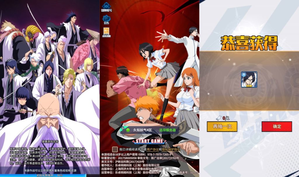 图片[2]源码下载-游戏源码下载-手机游戏源码下载-手机游戏服务端下载-服务端下载-游戏服务端下载-页游服务端下载-页游私服-端游私服-手游私服-游戏私服-网站源码下载-架设工具下载-私服下载【死神-仙境竞技场多区跨服内购版】全自动搭建服务端+视频搭建教程源码下载-游戏源码下载-手机游戏源码下载-手机游戏服务端下载-服务端下载-游戏服务端下载-页游服务端下载-页游私服-端游私服-手游私服-游戏私服-网站源码下载-架设工具下载-私服下载久似妖气源码网