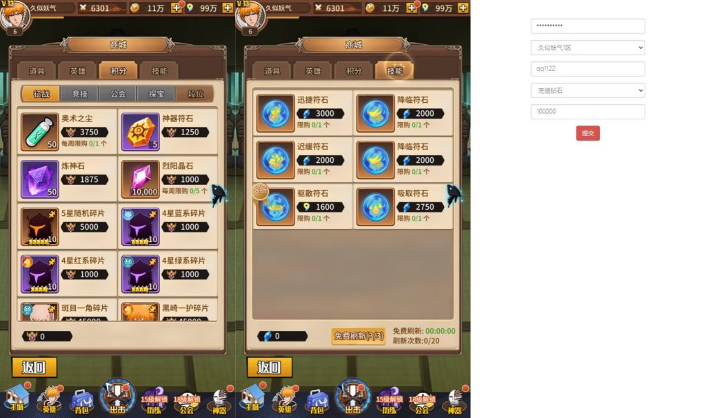 图片[8]源码下载-游戏源码下载-手机游戏源码下载-手机游戏服务端下载-服务端下载-游戏服务端下载-页游服务端下载-页游私服-端游私服-手游私服-游戏私服-网站源码下载-架设工具下载-私服下载【死神-仙境竞技场多区跨服内购版】全自动搭建服务端+视频搭建教程源码下载-游戏源码下载-手机游戏源码下载-手机游戏服务端下载-服务端下载-游戏服务端下载-页游服务端下载-页游私服-端游私服-手游私服-游戏私服-网站源码下载-架设工具下载-私服下载久似妖气源码网