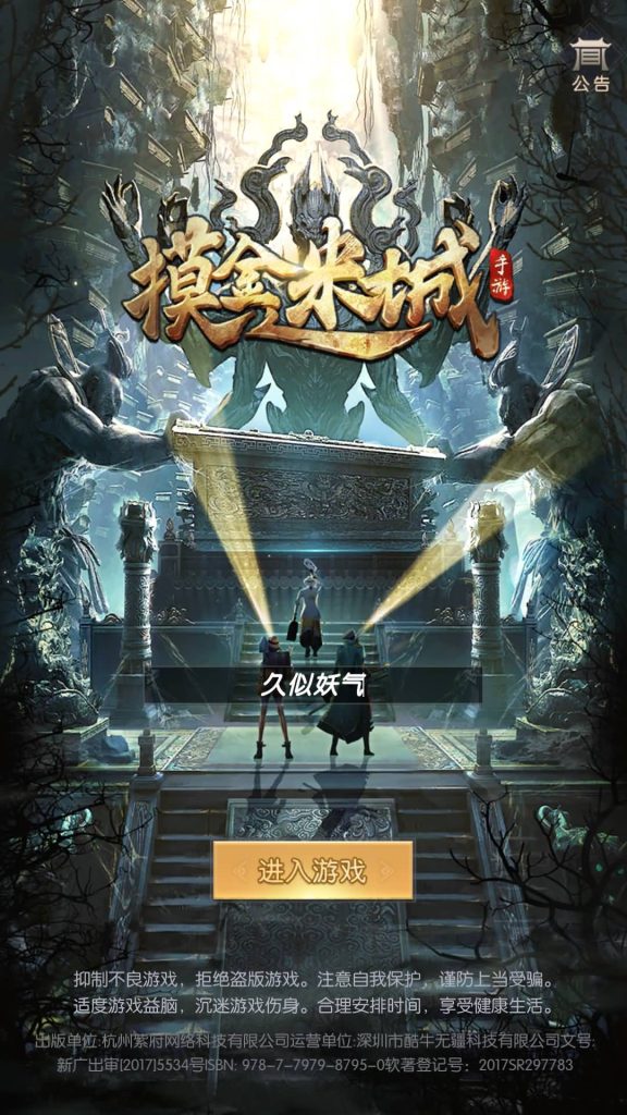 图片[5]源码下载-游戏源码下载-手机游戏源码下载-手机游戏服务端下载-服务端下载-游戏服务端下载-页游服务端下载-页游私服-端游私服-手游私服-游戏私服-网站源码下载-架设工具下载-私服下载【摸金迷城免编译版】手动搭建服务端+详细文字搭建教程源码下载-游戏源码下载-手机游戏源码下载-手机游戏服务端下载-服务端下载-游戏服务端下载-页游服务端下载-页游私服-端游私服-手游私服-游戏私服-网站源码下载-架设工具下载-私服下载久似妖气源码网