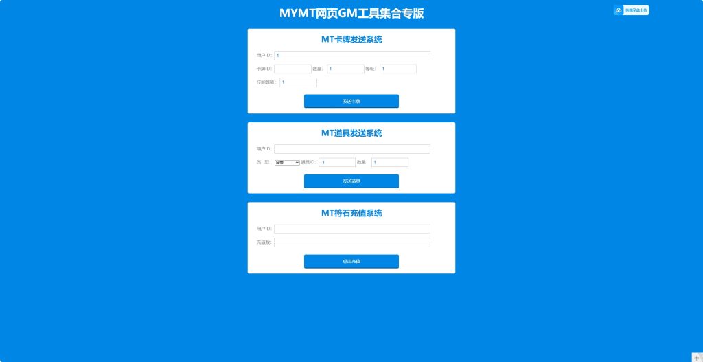 图片[8]源码下载-游戏源码下载-手机游戏源码下载-手机游戏服务端下载-服务端下载-游戏服务端下载-页游服务端下载-页游私服-端游私服-手游私服-游戏私服-网站源码下载-架设工具下载-私服下载【我叫MT】【彩卡优化版】全自动搭建服务端+详细文字搭建教程源码下载-游戏源码下载-手机游戏源码下载-手机游戏服务端下载-服务端下载-游戏服务端下载-页游服务端下载-页游私服-端游私服-手游私服-游戏私服-网站源码下载-架设工具下载-私服下载久似妖气源码网