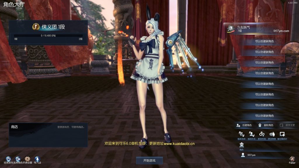 图片[1]源码下载-游戏源码下载-手机游戏源码下载-手机游戏服务端下载-服务端下载-游戏服务端下载-页游服务端下载-页游私服-端游私服-手游私服-游戏私服-网站源码下载-架设工具下载-私服下载【剑灵三系可乐6.1】+视频参考搭建教程源码下载-游戏源码下载-手机游戏源码下载-手机游戏服务端下载-服务端下载-游戏服务端下载-页游服务端下载-页游私服-端游私服-手游私服-游戏私服-网站源码下载-架设工具下载-私服下载久似妖气源码网