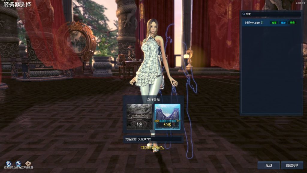 图片[45]源码下载-游戏源码下载-手机游戏源码下载-手机游戏服务端下载-服务端下载-游戏服务端下载-页游服务端下载-页游私服-端游私服-手游私服-游戏私服-网站源码下载-架设工具下载-私服下载【三系422剑灵星咒术士】+视频参考搭建教程源码下载-游戏源码下载-手机游戏源码下载-手机游戏服务端下载-服务端下载-游戏服务端下载-页游服务端下载-页游私服-端游私服-手游私服-游戏私服-网站源码下载-架设工具下载-私服下载久似妖气源码网