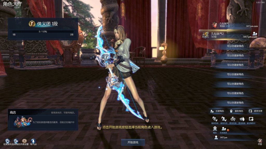 图片[46]源码下载-游戏源码下载-手机游戏源码下载-手机游戏服务端下载-服务端下载-游戏服务端下载-页游服务端下载-页游私服-端游私服-手游私服-游戏私服-网站源码下载-架设工具下载-私服下载【三系422剑灵星咒术士】+视频参考搭建教程源码下载-游戏源码下载-手机游戏源码下载-手机游戏服务端下载-服务端下载-游戏服务端下载-页游服务端下载-页游私服-端游私服-手游私服-游戏私服-网站源码下载-架设工具下载-私服下载久似妖气源码网