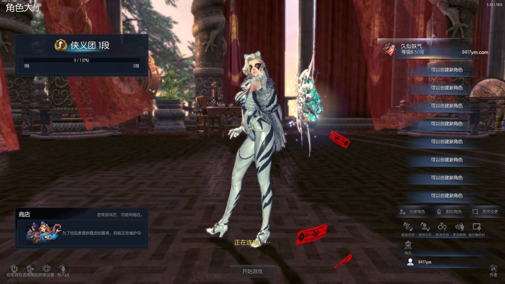 图片[43]源码下载-游戏源码下载-手机游戏源码下载-手机游戏服务端下载-服务端下载-游戏服务端下载-页游服务端下载-页游私服-端游私服-手游私服-游戏私服-网站源码下载-架设工具下载-私服下载【三系422剑灵星咒术士】+视频参考搭建教程源码下载-游戏源码下载-手机游戏源码下载-手机游戏服务端下载-服务端下载-游戏服务端下载-页游服务端下载-页游私服-端游私服-手游私服-游戏私服-网站源码下载-架设工具下载-私服下载久似妖气源码网