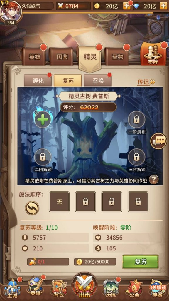 图片[3]源码下载-游戏源码下载-手机游戏源码下载-手机游戏服务端下载-服务端下载-游戏服务端下载-页游服务端下载-页游私服-端游私服-手游私服-游戏私服-网站源码下载-架设工具下载-私服下载【宝石新光修罗唐三6.5万级内购版】全自动搭建服务端+详细文字搭建教程源码下载-游戏源码下载-手机游戏源码下载-手机游戏服务端下载-服务端下载-游戏服务端下载-页游服务端下载-页游私服-端游私服-手游私服-游戏私服-网站源码下载-架设工具下载-私服下载久似妖气源码网