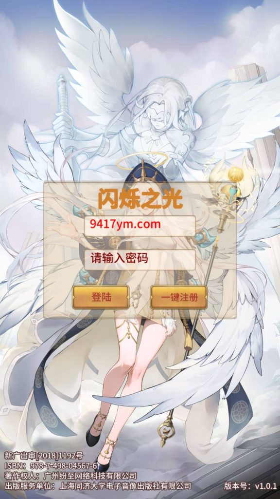 图片[7]源码下载-游戏源码下载-手机游戏源码下载-手机游戏服务端下载-服务端下载-游戏服务端下载-页游服务端下载-页游私服-端游私服-手游私服-游戏私服-网站源码下载-架设工具下载-私服下载【宝石新光修罗唐三6.5万级内购版】全自动搭建服务端+详细文字搭建教程源码下载-游戏源码下载-手机游戏源码下载-手机游戏服务端下载-服务端下载-游戏服务端下载-页游服务端下载-页游私服-端游私服-手游私服-游戏私服-网站源码下载-架设工具下载-私服下载久似妖气源码网