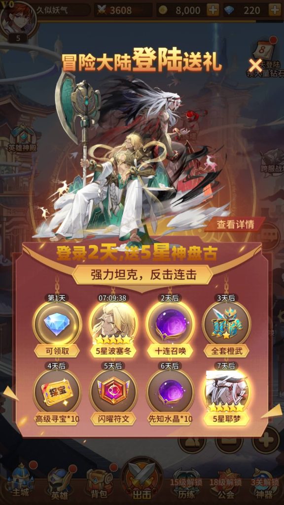 图片[10]源码下载-游戏源码下载-手机游戏源码下载-手机游戏服务端下载-服务端下载-游戏服务端下载-页游服务端下载-页游私服-端游私服-手游私服-游戏私服-网站源码下载-架设工具下载-私服下载【宝石新光修罗唐三6.5万级内购版】全自动搭建服务端+详细文字搭建教程源码下载-游戏源码下载-手机游戏源码下载-手机游戏服务端下载-服务端下载-游戏服务端下载-页游服务端下载-页游私服-端游私服-手游私服-游戏私服-网站源码下载-架设工具下载-私服下载久似妖气源码网