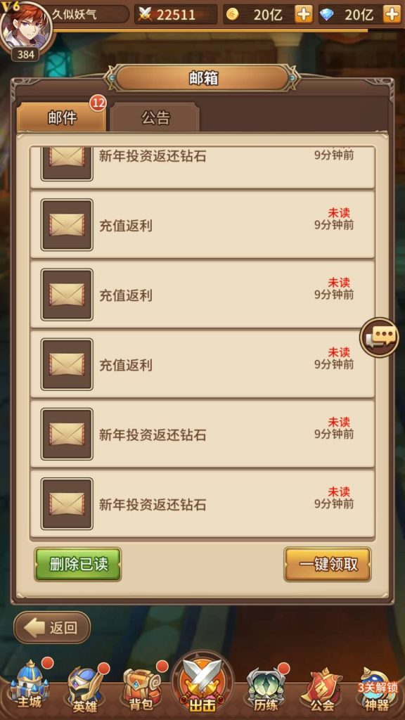 图片[56]源码下载-游戏源码下载-手机游戏源码下载-手机游戏服务端下载-服务端下载-游戏服务端下载-页游服务端下载-页游私服-端游私服-手游私服-游戏私服-网站源码下载-架设工具下载-私服下载【宝石新光修罗唐三6.5万级内购版】全自动搭建服务端+详细文字搭建教程源码下载-游戏源码下载-手机游戏源码下载-手机游戏服务端下载-服务端下载-游戏服务端下载-页游服务端下载-页游私服-端游私服-手游私服-游戏私服-网站源码下载-架设工具下载-私服下载久似妖气源码网