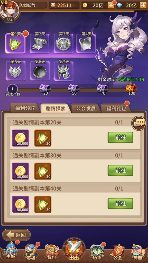 图片[23]源码下载-游戏源码下载-手机游戏源码下载-手机游戏服务端下载-服务端下载-游戏服务端下载-页游服务端下载-页游私服-端游私服-手游私服-游戏私服-网站源码下载-架设工具下载-私服下载【宝石新光修罗唐三6.5万级内购版】全自动搭建服务端+详细文字搭建教程源码下载-游戏源码下载-手机游戏源码下载-手机游戏服务端下载-服务端下载-游戏服务端下载-页游服务端下载-页游私服-端游私服-手游私服-游戏私服-网站源码下载-架设工具下载-私服下载久似妖气源码网