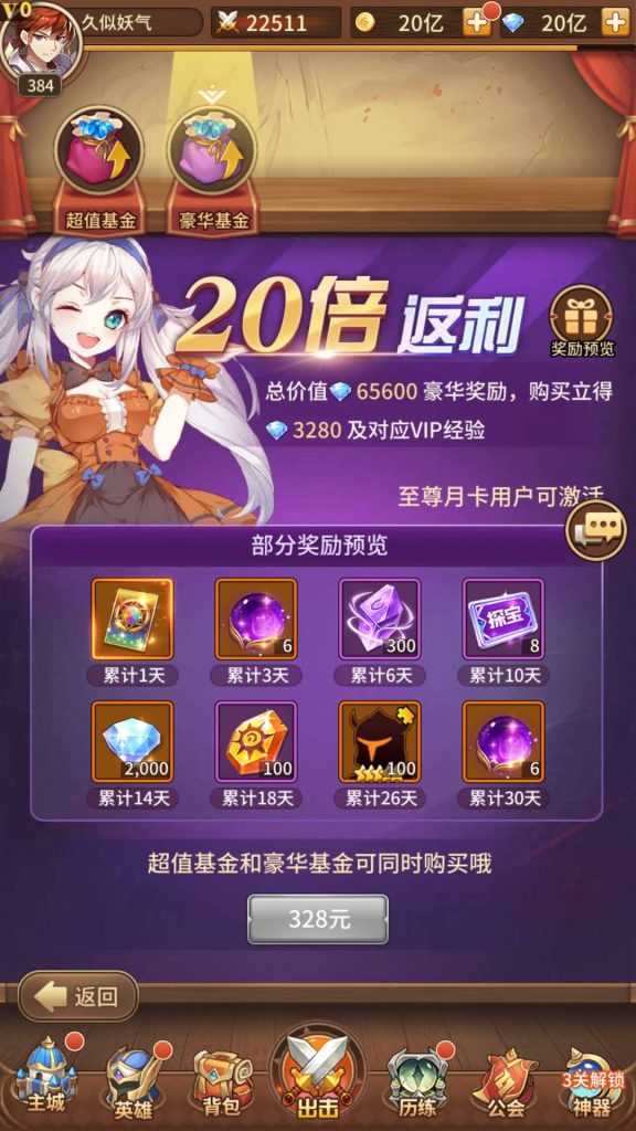 图片[21]源码下载-游戏源码下载-手机游戏源码下载-手机游戏服务端下载-服务端下载-游戏服务端下载-页游服务端下载-页游私服-端游私服-手游私服-游戏私服-网站源码下载-架设工具下载-私服下载【宝石新光修罗唐三6.5万级内购版】全自动搭建服务端+详细文字搭建教程源码下载-游戏源码下载-手机游戏源码下载-手机游戏服务端下载-服务端下载-游戏服务端下载-页游服务端下载-页游私服-端游私服-手游私服-游戏私服-网站源码下载-架设工具下载-私服下载久似妖气源码网