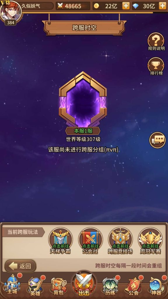 图片[76]源码下载-游戏源码下载-手机游戏源码下载-手机游戏服务端下载-服务端下载-游戏服务端下载-页游服务端下载-页游私服-端游私服-手游私服-游戏私服-网站源码下载-架设工具下载-私服下载【宝石新光修罗唐三6.5万级内购版】全自动搭建服务端+详细文字搭建教程源码下载-游戏源码下载-手机游戏源码下载-手机游戏服务端下载-服务端下载-游戏服务端下载-页游服务端下载-页游私服-端游私服-手游私服-游戏私服-网站源码下载-架设工具下载-私服下载久似妖气源码网