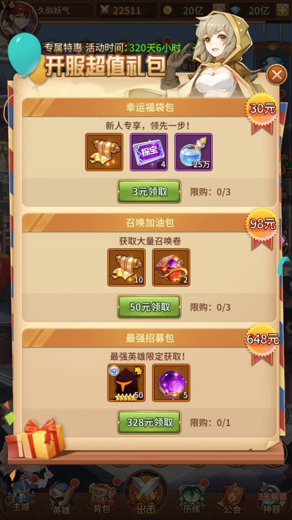 图片[58]源码下载-游戏源码下载-手机游戏源码下载-手机游戏服务端下载-服务端下载-游戏服务端下载-页游服务端下载-页游私服-端游私服-手游私服-游戏私服-网站源码下载-架设工具下载-私服下载【宝石新光修罗唐三6.5万级内购版】全自动搭建服务端+详细文字搭建教程源码下载-游戏源码下载-手机游戏源码下载-手机游戏服务端下载-服务端下载-游戏服务端下载-页游服务端下载-页游私服-端游私服-手游私服-游戏私服-网站源码下载-架设工具下载-私服下载久似妖气源码网