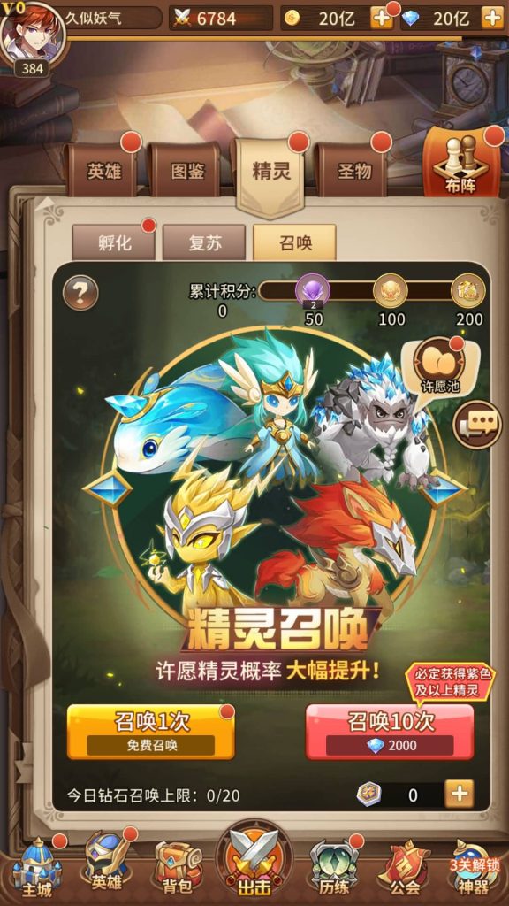 图片[15]源码下载-游戏源码下载-手机游戏源码下载-手机游戏服务端下载-服务端下载-游戏服务端下载-页游服务端下载-页游私服-端游私服-手游私服-游戏私服-网站源码下载-架设工具下载-私服下载【宝石新光修罗唐三6.5万级内购版】全自动搭建服务端+详细文字搭建教程源码下载-游戏源码下载-手机游戏源码下载-手机游戏服务端下载-服务端下载-游戏服务端下载-页游服务端下载-页游私服-端游私服-手游私服-游戏私服-网站源码下载-架设工具下载-私服下载久似妖气源码网