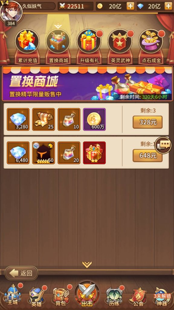 图片[38]源码下载-游戏源码下载-手机游戏源码下载-手机游戏服务端下载-服务端下载-游戏服务端下载-页游服务端下载-页游私服-端游私服-手游私服-游戏私服-网站源码下载-架设工具下载-私服下载【宝石新光修罗唐三6.5万级内购版】全自动搭建服务端+详细文字搭建教程源码下载-游戏源码下载-手机游戏源码下载-手机游戏服务端下载-服务端下载-游戏服务端下载-页游服务端下载-页游私服-端游私服-手游私服-游戏私服-网站源码下载-架设工具下载-私服下载久似妖气源码网