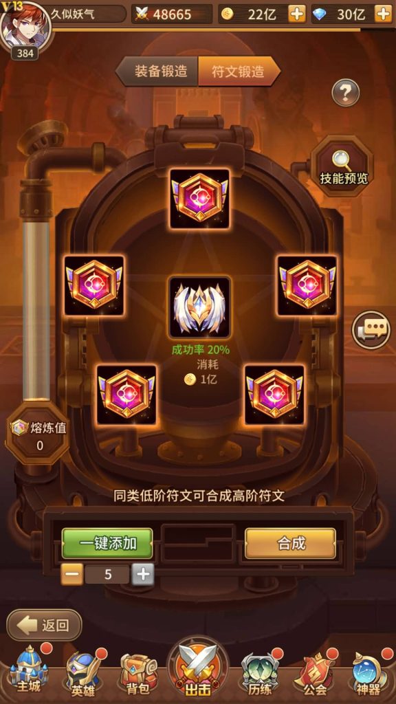 图片[71]源码下载-游戏源码下载-手机游戏源码下载-手机游戏服务端下载-服务端下载-游戏服务端下载-页游服务端下载-页游私服-端游私服-手游私服-游戏私服-网站源码下载-架设工具下载-私服下载【宝石新光修罗唐三6.5万级内购版】全自动搭建服务端+详细文字搭建教程源码下载-游戏源码下载-手机游戏源码下载-手机游戏服务端下载-服务端下载-游戏服务端下载-页游服务端下载-页游私服-端游私服-手游私服-游戏私服-网站源码下载-架设工具下载-私服下载久似妖气源码网