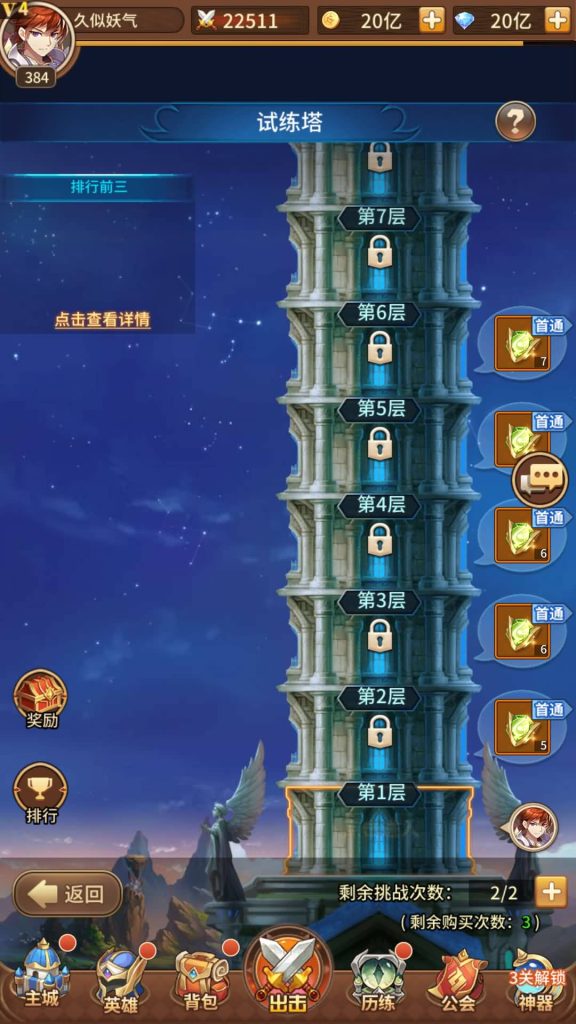 图片[47]源码下载-游戏源码下载-手机游戏源码下载-手机游戏服务端下载-服务端下载-游戏服务端下载-页游服务端下载-页游私服-端游私服-手游私服-游戏私服-网站源码下载-架设工具下载-私服下载【宝石新光修罗唐三6.5万级内购版】全自动搭建服务端+详细文字搭建教程源码下载-游戏源码下载-手机游戏源码下载-手机游戏服务端下载-服务端下载-游戏服务端下载-页游服务端下载-页游私服-端游私服-手游私服-游戏私服-网站源码下载-架设工具下载-私服下载久似妖气源码网