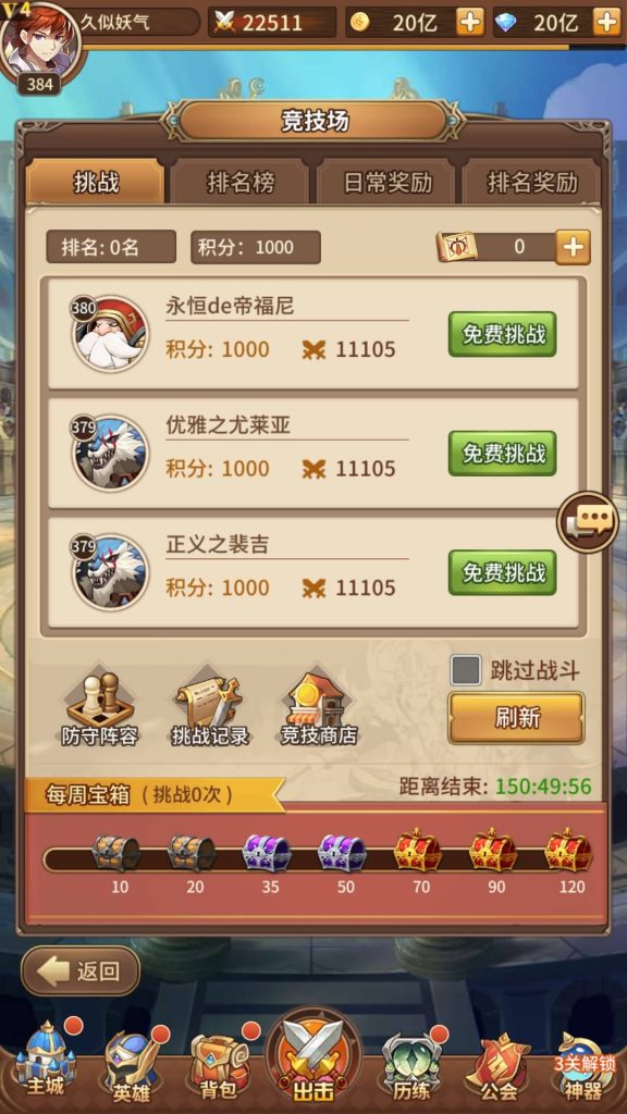 图片[45]源码下载-游戏源码下载-手机游戏源码下载-手机游戏服务端下载-服务端下载-游戏服务端下载-页游服务端下载-页游私服-端游私服-手游私服-游戏私服-网站源码下载-架设工具下载-私服下载【宝石新光修罗唐三6.5万级内购版】全自动搭建服务端+详细文字搭建教程源码下载-游戏源码下载-手机游戏源码下载-手机游戏服务端下载-服务端下载-游戏服务端下载-页游服务端下载-页游私服-端游私服-手游私服-游戏私服-网站源码下载-架设工具下载-私服下载久似妖气源码网