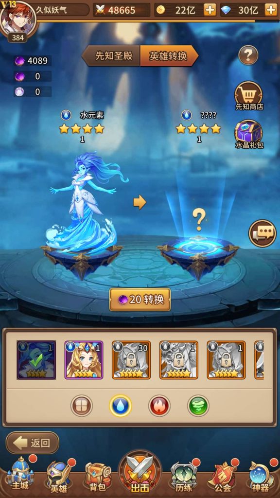 图片[75]源码下载-游戏源码下载-手机游戏源码下载-手机游戏服务端下载-服务端下载-游戏服务端下载-页游服务端下载-页游私服-端游私服-手游私服-游戏私服-网站源码下载-架设工具下载-私服下载【宝石新光修罗唐三6.5万级内购版】全自动搭建服务端+详细文字搭建教程源码下载-游戏源码下载-手机游戏源码下载-手机游戏服务端下载-服务端下载-游戏服务端下载-页游服务端下载-页游私服-端游私服-手游私服-游戏私服-网站源码下载-架设工具下载-私服下载久似妖气源码网