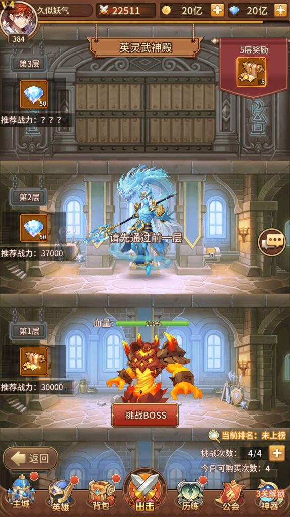 图片[42]源码下载-游戏源码下载-手机游戏源码下载-手机游戏服务端下载-服务端下载-游戏服务端下载-页游服务端下载-页游私服-端游私服-手游私服-游戏私服-网站源码下载-架设工具下载-私服下载【宝石新光修罗唐三6.5万级内购版】全自动搭建服务端+详细文字搭建教程源码下载-游戏源码下载-手机游戏源码下载-手机游戏服务端下载-服务端下载-游戏服务端下载-页游服务端下载-页游私服-端游私服-手游私服-游戏私服-网站源码下载-架设工具下载-私服下载久似妖气源码网