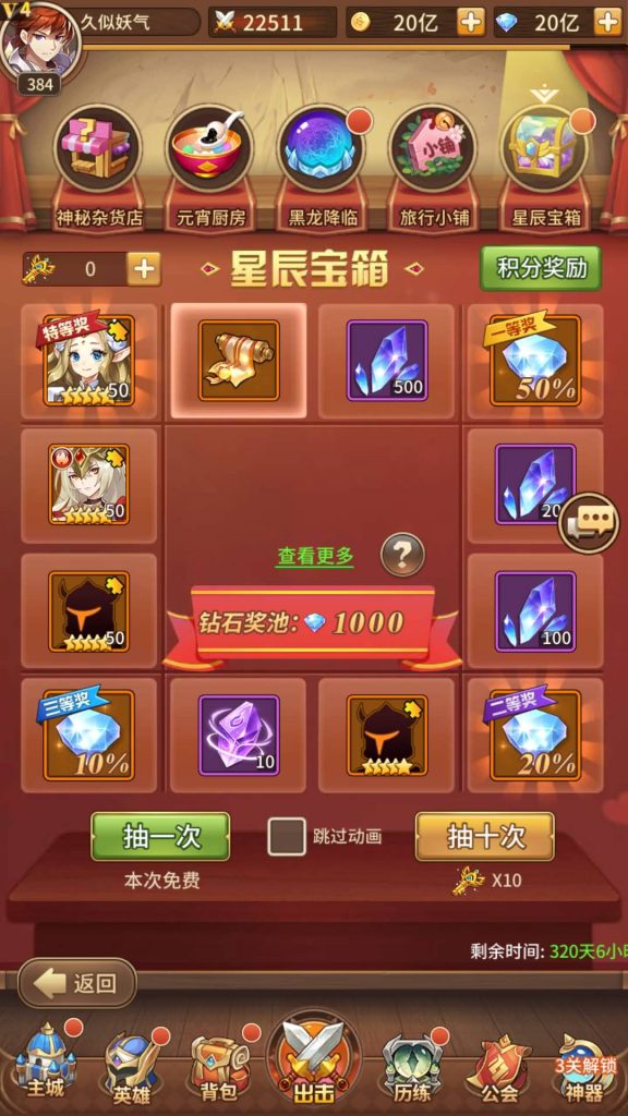 图片[36]源码下载-游戏源码下载-手机游戏源码下载-手机游戏服务端下载-服务端下载-游戏服务端下载-页游服务端下载-页游私服-端游私服-手游私服-游戏私服-网站源码下载-架设工具下载-私服下载【宝石新光修罗唐三6.5万级内购版】全自动搭建服务端+详细文字搭建教程源码下载-游戏源码下载-手机游戏源码下载-手机游戏服务端下载-服务端下载-游戏服务端下载-页游服务端下载-页游私服-端游私服-手游私服-游戏私服-网站源码下载-架设工具下载-私服下载久似妖气源码网