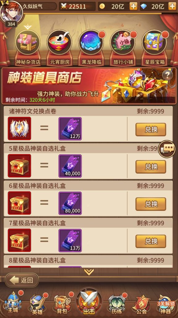 图片[33]源码下载-游戏源码下载-手机游戏源码下载-手机游戏服务端下载-服务端下载-游戏服务端下载-页游服务端下载-页游私服-端游私服-手游私服-游戏私服-网站源码下载-架设工具下载-私服下载【宝石新光修罗唐三6.5万级内购版】全自动搭建服务端+详细文字搭建教程源码下载-游戏源码下载-手机游戏源码下载-手机游戏服务端下载-服务端下载-游戏服务端下载-页游服务端下载-页游私服-端游私服-手游私服-游戏私服-网站源码下载-架设工具下载-私服下载久似妖气源码网