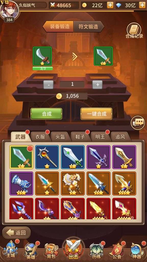 图片[70]源码下载-游戏源码下载-手机游戏源码下载-手机游戏服务端下载-服务端下载-游戏服务端下载-页游服务端下载-页游私服-端游私服-手游私服-游戏私服-网站源码下载-架设工具下载-私服下载【宝石新光修罗唐三6.5万级内购版】全自动搭建服务端+详细文字搭建教程源码下载-游戏源码下载-手机游戏源码下载-手机游戏服务端下载-服务端下载-游戏服务端下载-页游服务端下载-页游私服-端游私服-手游私服-游戏私服-网站源码下载-架设工具下载-私服下载久似妖气源码网