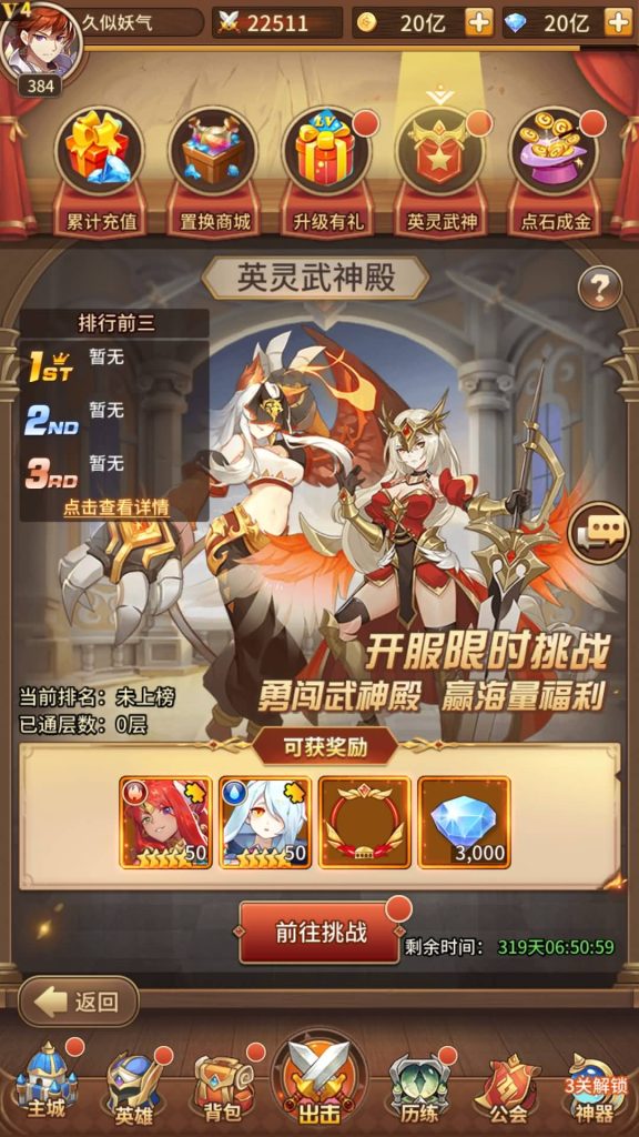 图片[40]源码下载-游戏源码下载-手机游戏源码下载-手机游戏服务端下载-服务端下载-游戏服务端下载-页游服务端下载-页游私服-端游私服-手游私服-游戏私服-网站源码下载-架设工具下载-私服下载【宝石新光修罗唐三6.5万级内购版】全自动搭建服务端+详细文字搭建教程源码下载-游戏源码下载-手机游戏源码下载-手机游戏服务端下载-服务端下载-游戏服务端下载-页游服务端下载-页游私服-端游私服-手游私服-游戏私服-网站源码下载-架设工具下载-私服下载久似妖气源码网