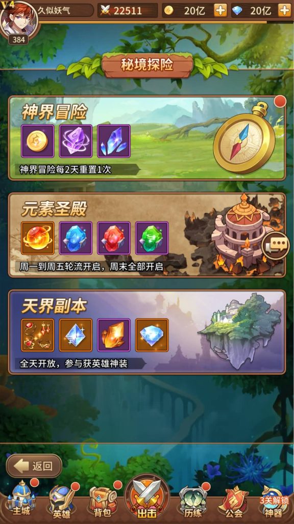 图片[46]源码下载-游戏源码下载-手机游戏源码下载-手机游戏服务端下载-服务端下载-游戏服务端下载-页游服务端下载-页游私服-端游私服-手游私服-游戏私服-网站源码下载-架设工具下载-私服下载【宝石新光修罗唐三6.5万级内购版】全自动搭建服务端+详细文字搭建教程源码下载-游戏源码下载-手机游戏源码下载-手机游戏服务端下载-服务端下载-游戏服务端下载-页游服务端下载-页游私服-端游私服-手游私服-游戏私服-网站源码下载-架设工具下载-私服下载久似妖气源码网