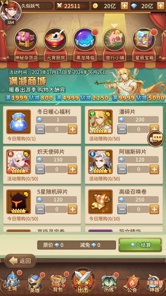 图片[35]源码下载-游戏源码下载-手机游戏源码下载-手机游戏服务端下载-服务端下载-游戏服务端下载-页游服务端下载-页游私服-端游私服-手游私服-游戏私服-网站源码下载-架设工具下载-私服下载【宝石新光修罗唐三6.5万级内购版】全自动搭建服务端+详细文字搭建教程源码下载-游戏源码下载-手机游戏源码下载-手机游戏服务端下载-服务端下载-游戏服务端下载-页游服务端下载-页游私服-端游私服-手游私服-游戏私服-网站源码下载-架设工具下载-私服下载久似妖气源码网