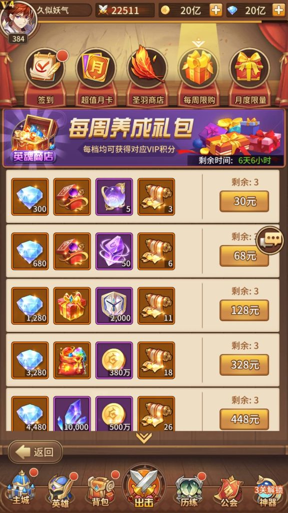 图片[51]源码下载-游戏源码下载-手机游戏源码下载-手机游戏服务端下载-服务端下载-游戏服务端下载-页游服务端下载-页游私服-端游私服-手游私服-游戏私服-网站源码下载-架设工具下载-私服下载【宝石新光修罗唐三6.5万级内购版】全自动搭建服务端+详细文字搭建教程源码下载-游戏源码下载-手机游戏源码下载-手机游戏服务端下载-服务端下载-游戏服务端下载-页游服务端下载-页游私服-端游私服-手游私服-游戏私服-网站源码下载-架设工具下载-私服下载久似妖气源码网