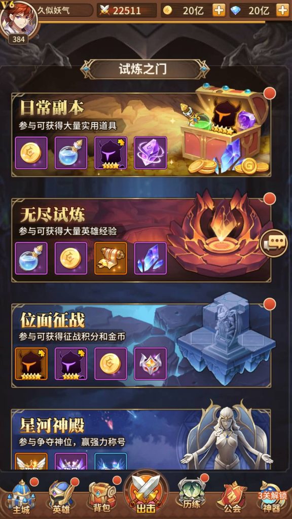 图片[61]源码下载-游戏源码下载-手机游戏源码下载-手机游戏服务端下载-服务端下载-游戏服务端下载-页游服务端下载-页游私服-端游私服-手游私服-游戏私服-网站源码下载-架设工具下载-私服下载【宝石新光修罗唐三6.5万级内购版】全自动搭建服务端+详细文字搭建教程源码下载-游戏源码下载-手机游戏源码下载-手机游戏服务端下载-服务端下载-游戏服务端下载-页游服务端下载-页游私服-端游私服-手游私服-游戏私服-网站源码下载-架设工具下载-私服下载久似妖气源码网