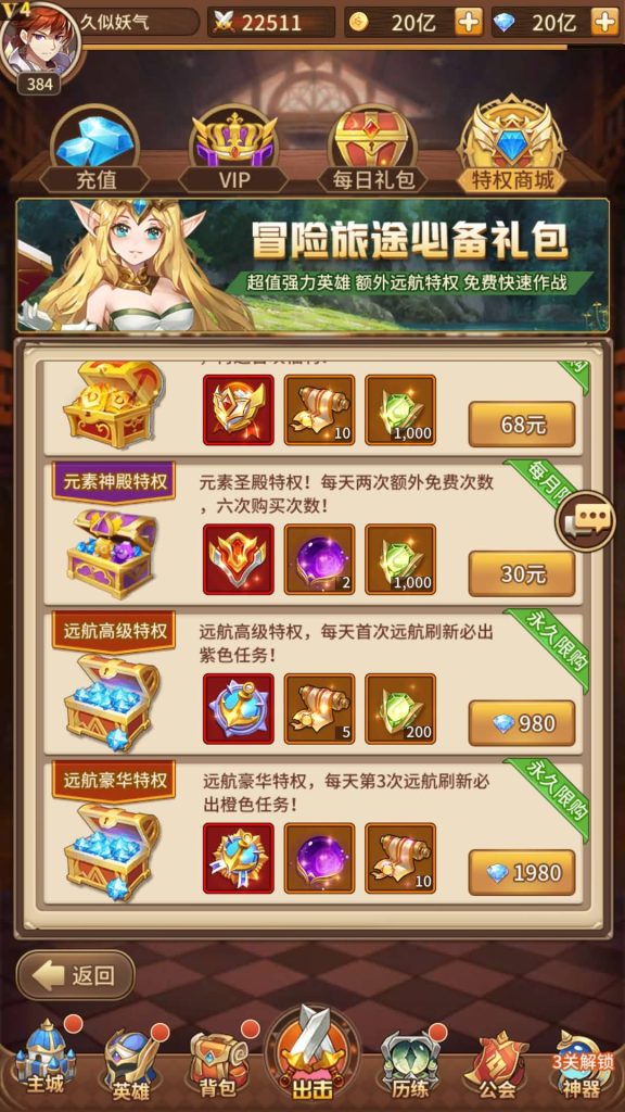 图片[32]源码下载-游戏源码下载-手机游戏源码下载-手机游戏服务端下载-服务端下载-游戏服务端下载-页游服务端下载-页游私服-端游私服-手游私服-游戏私服-网站源码下载-架设工具下载-私服下载【宝石新光修罗唐三6.5万级内购版】全自动搭建服务端+详细文字搭建教程源码下载-游戏源码下载-手机游戏源码下载-手机游戏服务端下载-服务端下载-游戏服务端下载-页游服务端下载-页游私服-端游私服-手游私服-游戏私服-网站源码下载-架设工具下载-私服下载久似妖气源码网