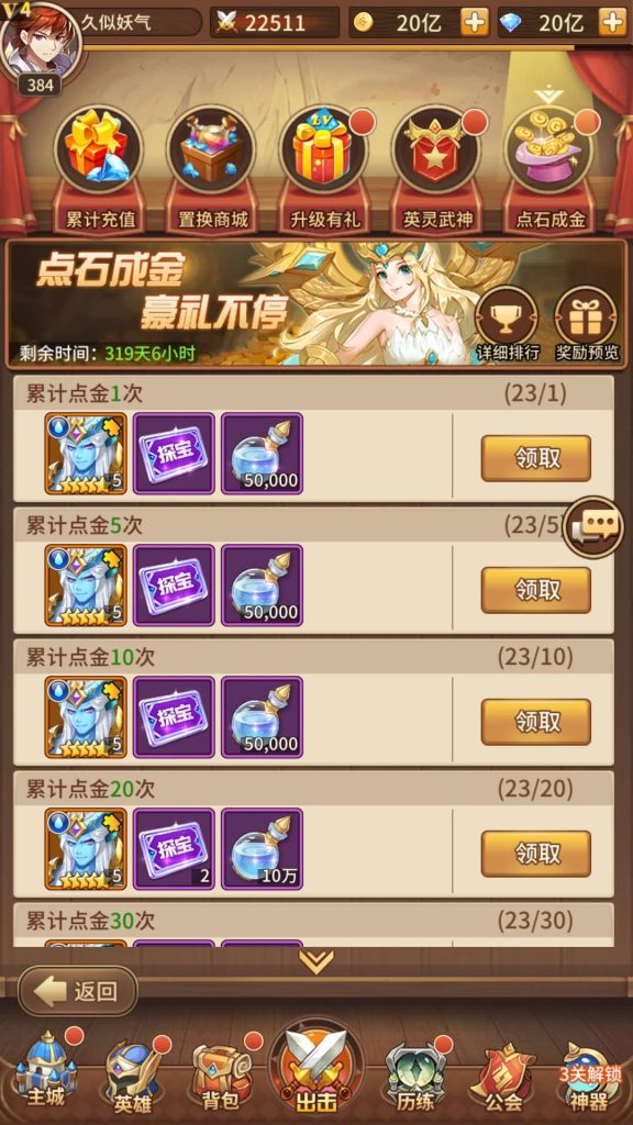 图片[41]源码下载-游戏源码下载-手机游戏源码下载-手机游戏服务端下载-服务端下载-游戏服务端下载-页游服务端下载-页游私服-端游私服-手游私服-游戏私服-网站源码下载-架设工具下载-私服下载【宝石新光修罗唐三6.5万级内购版】全自动搭建服务端+详细文字搭建教程源码下载-游戏源码下载-手机游戏源码下载-手机游戏服务端下载-服务端下载-游戏服务端下载-页游服务端下载-页游私服-端游私服-手游私服-游戏私服-网站源码下载-架设工具下载-私服下载久似妖气源码网