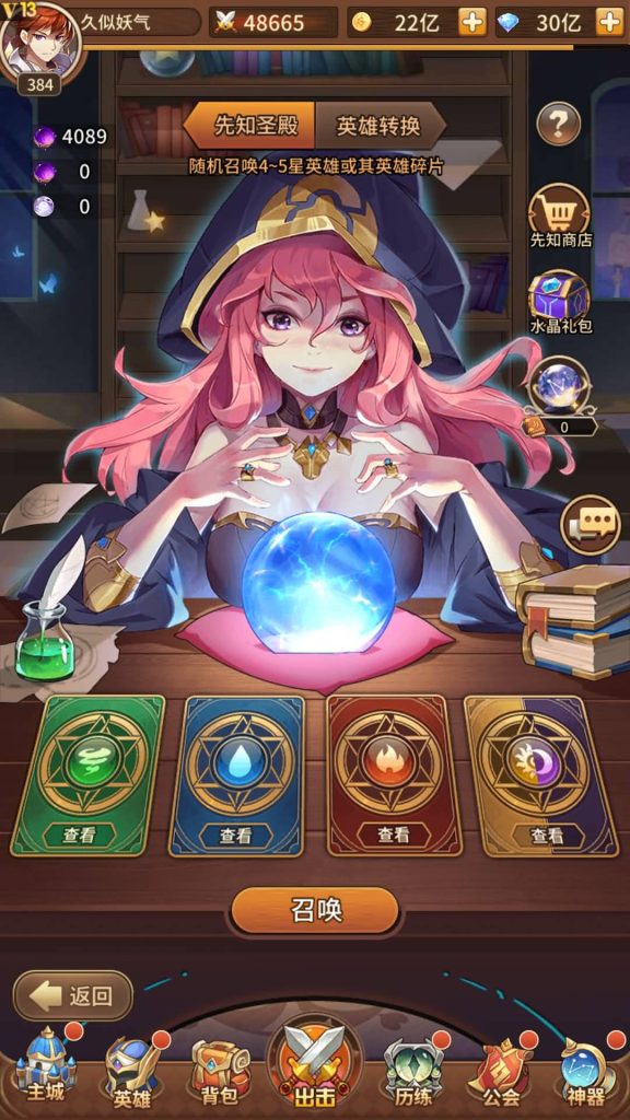 图片[74]源码下载-游戏源码下载-手机游戏源码下载-手机游戏服务端下载-服务端下载-游戏服务端下载-页游服务端下载-页游私服-端游私服-手游私服-游戏私服-网站源码下载-架设工具下载-私服下载【宝石新光修罗唐三6.5万级内购版】全自动搭建服务端+详细文字搭建教程源码下载-游戏源码下载-手机游戏源码下载-手机游戏服务端下载-服务端下载-游戏服务端下载-页游服务端下载-页游私服-端游私服-手游私服-游戏私服-网站源码下载-架设工具下载-私服下载久似妖气源码网