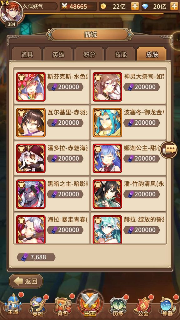 图片[69]源码下载-游戏源码下载-手机游戏源码下载-手机游戏服务端下载-服务端下载-游戏服务端下载-页游服务端下载-页游私服-端游私服-手游私服-游戏私服-网站源码下载-架设工具下载-私服下载【宝石新光修罗唐三6.5万级内购版】全自动搭建服务端+详细文字搭建教程源码下载-游戏源码下载-手机游戏源码下载-手机游戏服务端下载-服务端下载-游戏服务端下载-页游服务端下载-页游私服-端游私服-手游私服-游戏私服-网站源码下载-架设工具下载-私服下载久似妖气源码网